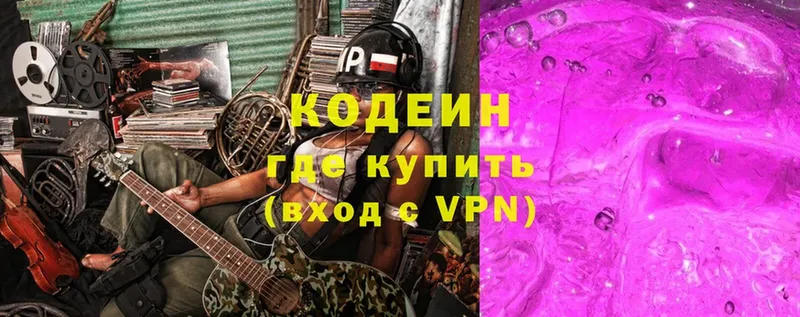 Кодеин напиток Lean (лин)  Губкин 